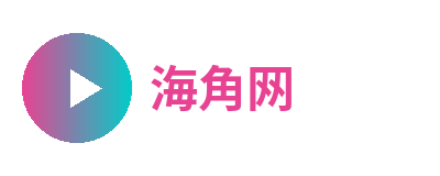 海角网